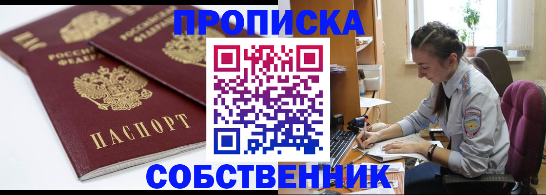 прописка для кредита в Тамбовской области