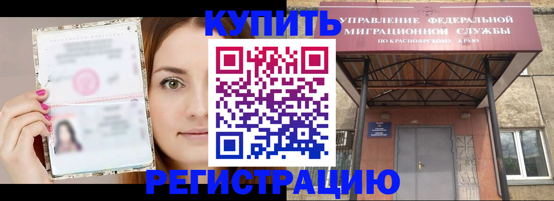 прописка ребенка в Тамбовской области