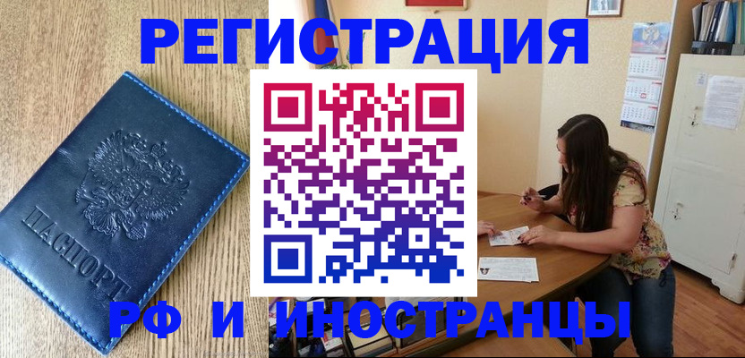 миграционный учет в Тамбовской области